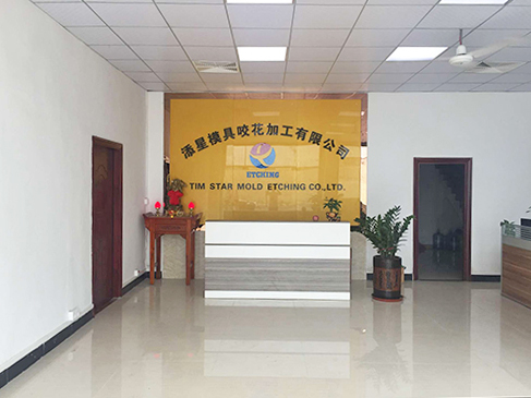 汕尾晒纹